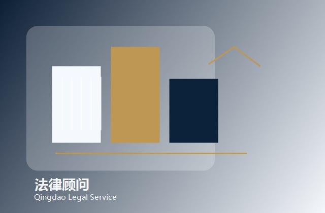 企业法律顾问提前介入合同和用工管理