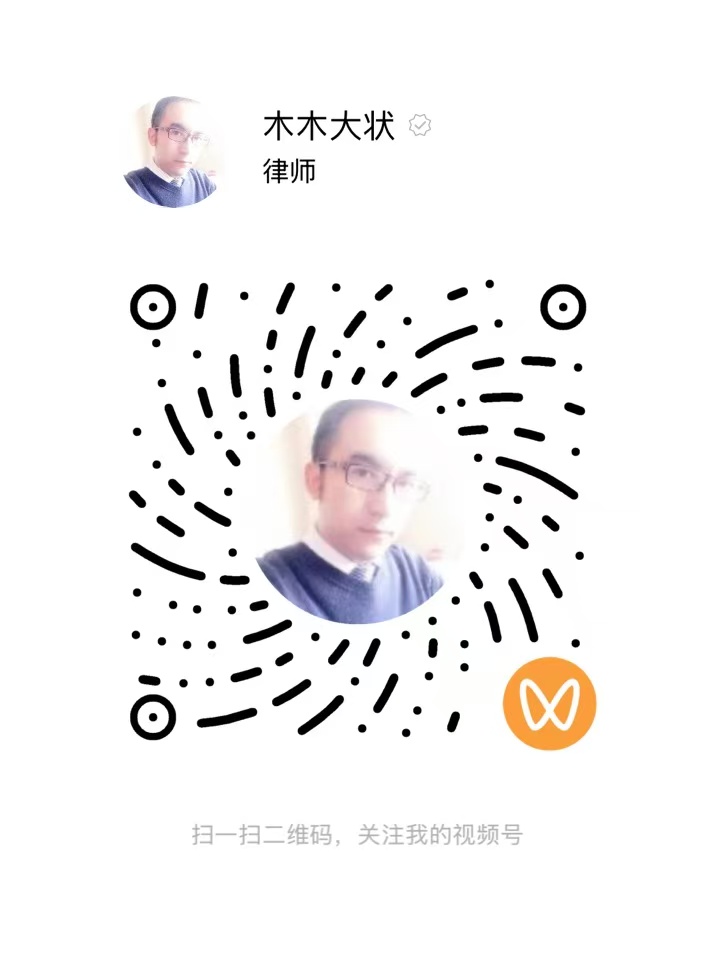 张林律师微信视频号二维码